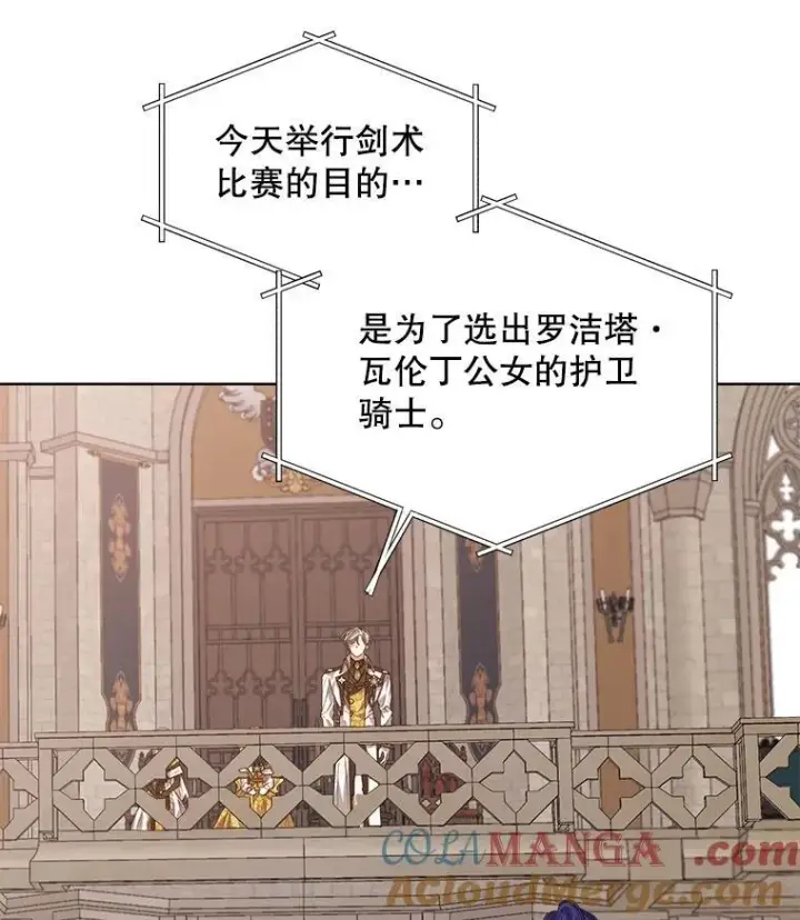 《穿书已经穿腻了》51.比赛开始图76