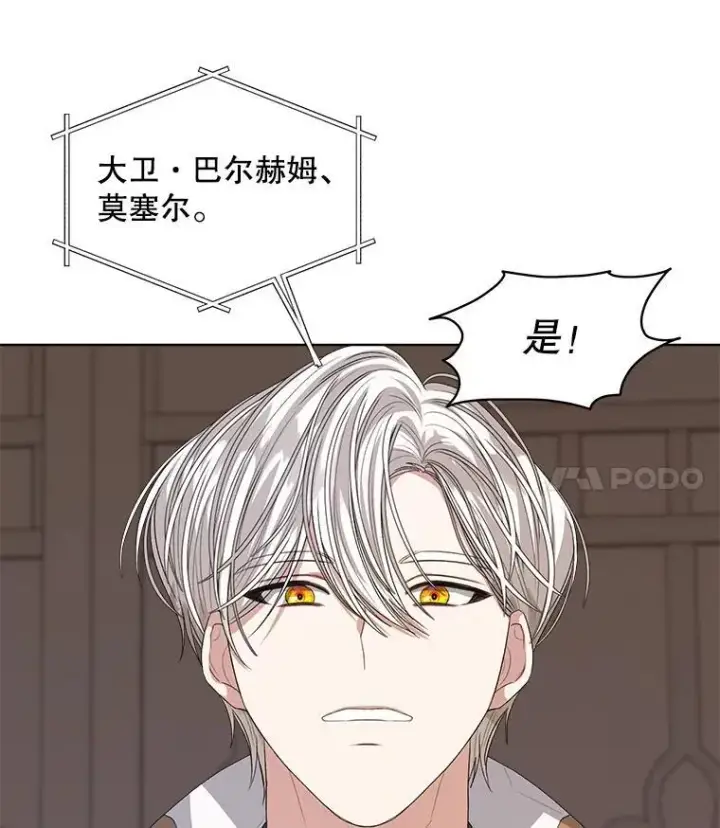 《穿书已经穿腻了》51.比赛开始图78