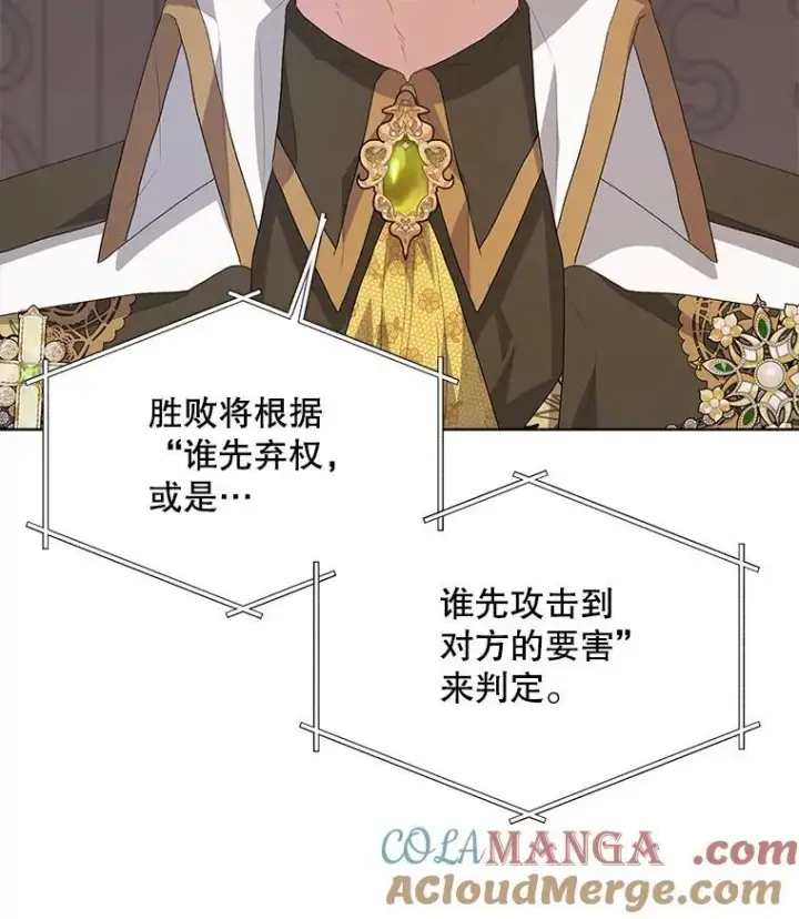 《穿书已经穿腻了》51.比赛开始图79