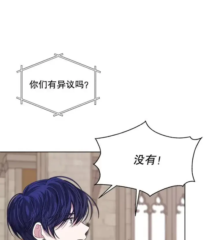 《穿书已经穿腻了》51.比赛开始图80