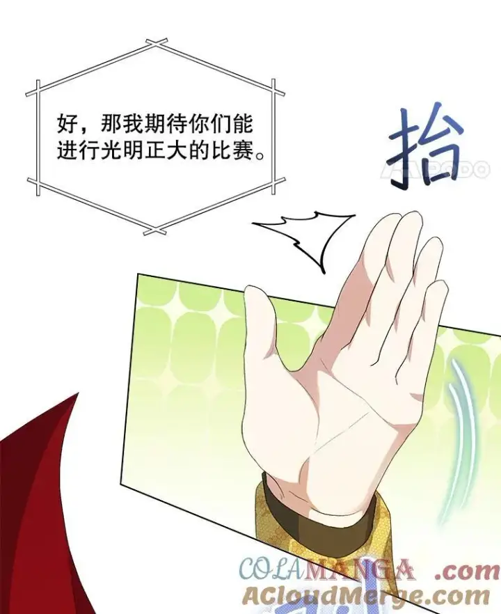 《穿书已经穿腻了》51.比赛开始图82