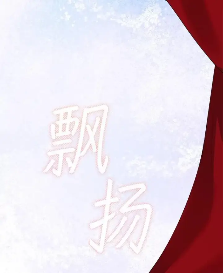 《穿书已经穿腻了》51.比赛开始图87
