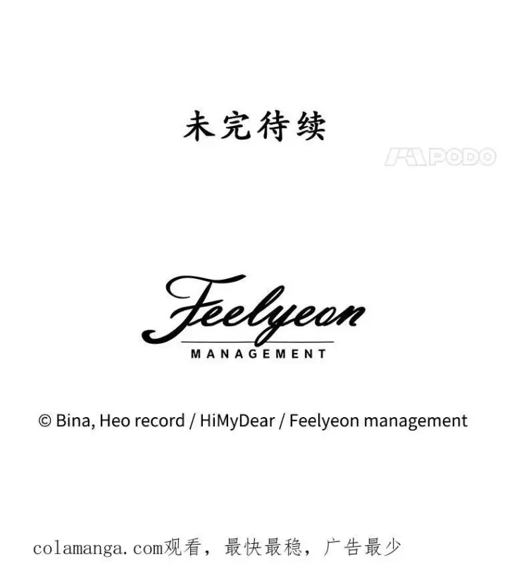 《穿书已经穿腻了》51.比赛开始图89