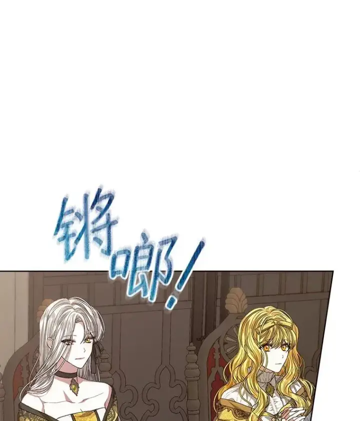 《穿书已经穿腻了》52.大卫的帮手图14