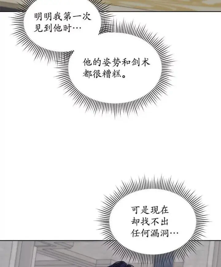 《穿书已经穿腻了》52.大卫的帮手图29