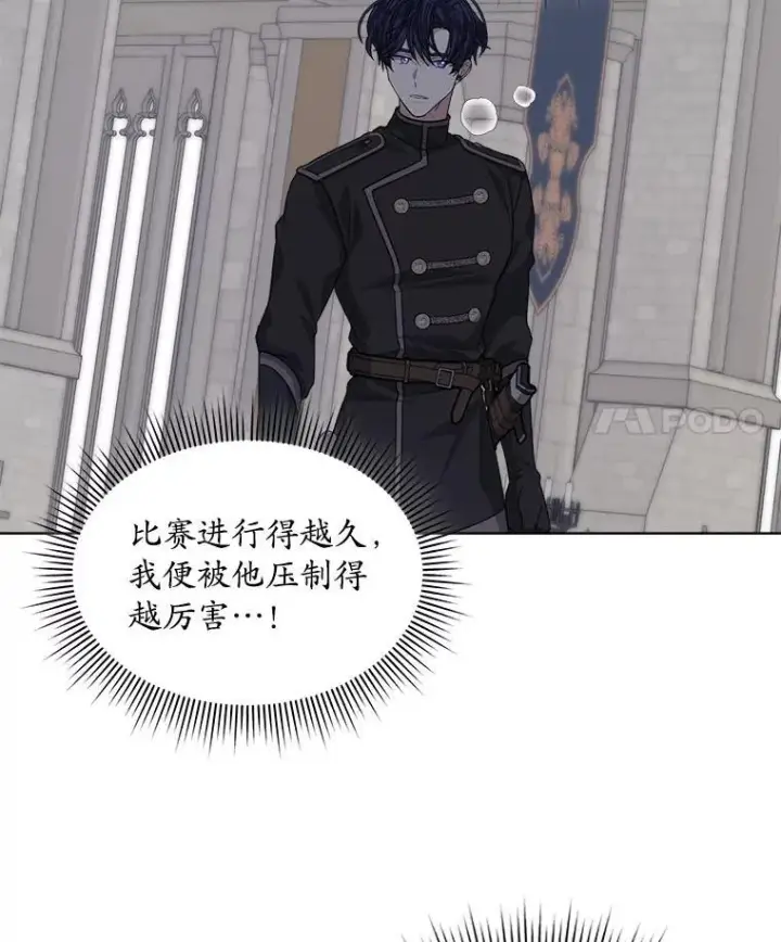《穿书已经穿腻了》52.大卫的帮手图30
