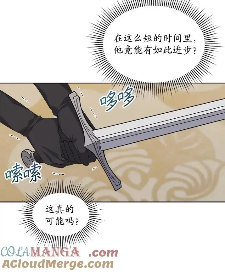 《穿书已经穿腻了》52.大卫的帮手图31
