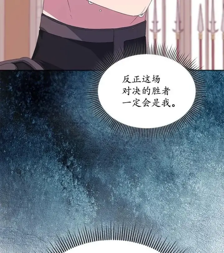 《穿书已经穿腻了》52.大卫的帮手图36