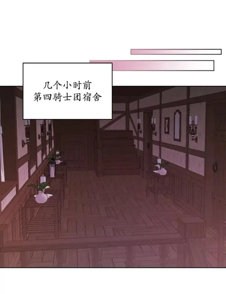 《穿书已经穿腻了》52.大卫的帮手图38