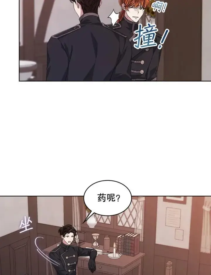 《穿书已经穿腻了》52.大卫的帮手图42