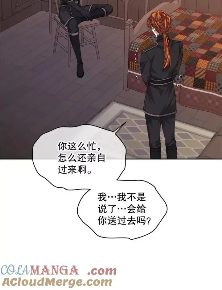 《穿书已经穿腻了》52.大卫的帮手图43