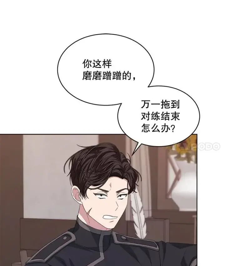 《穿书已经穿腻了》52.大卫的帮手图44