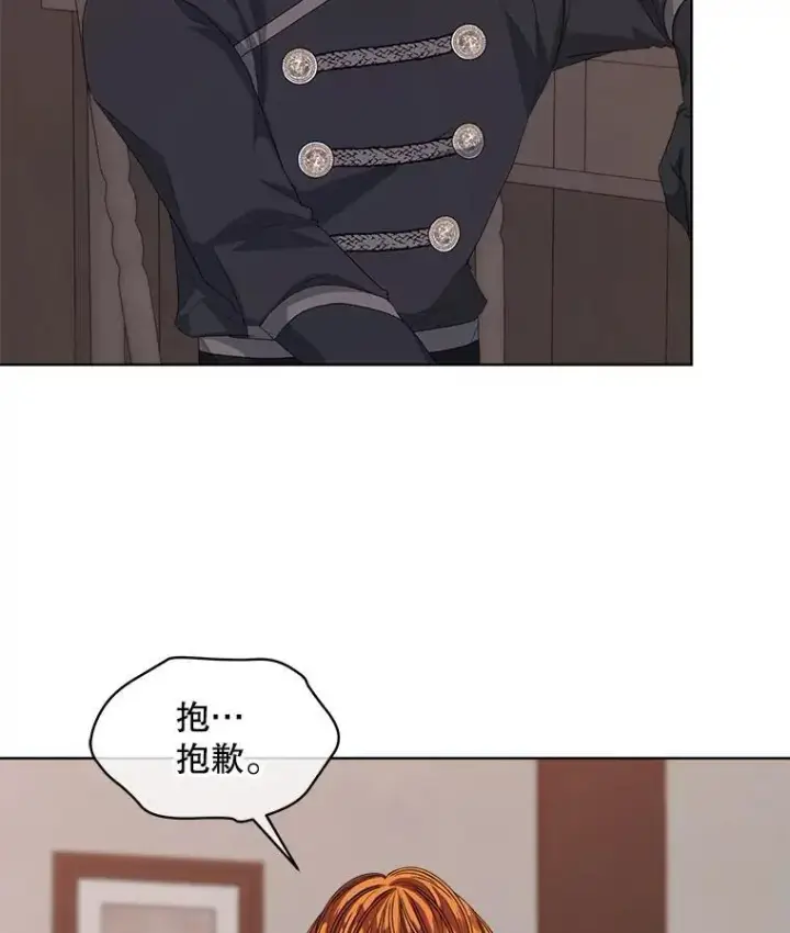 《穿书已经穿腻了》52.大卫的帮手图45
