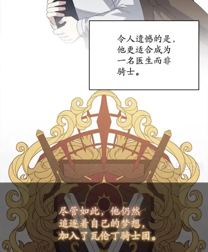 《穿书已经穿腻了》52.大卫的帮手图51