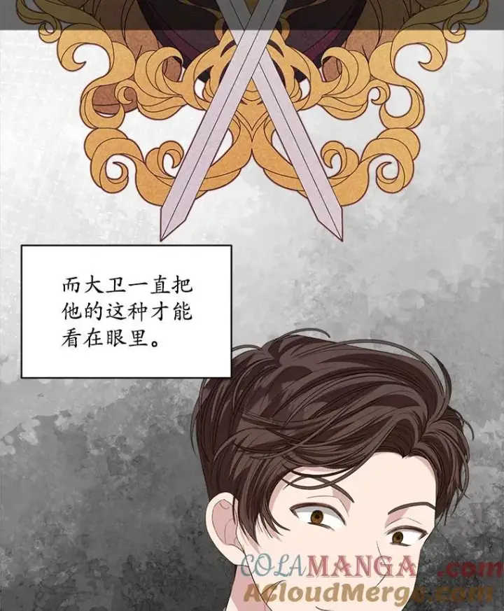 《穿书已经穿腻了》52.大卫的帮手图52
