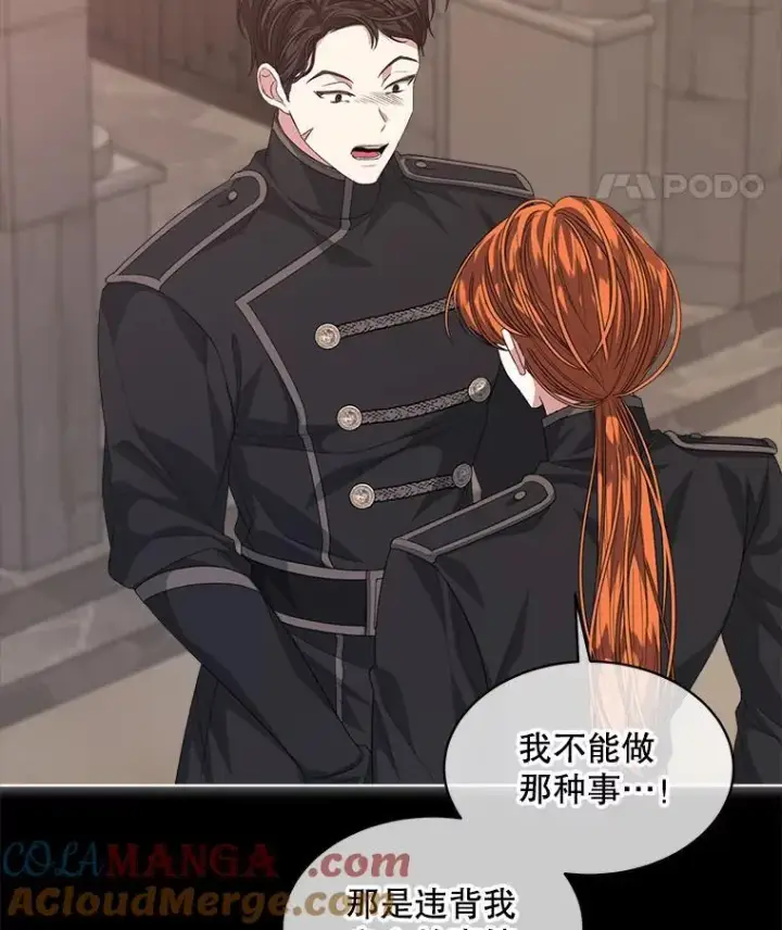《穿书已经穿腻了》52.大卫的帮手图55