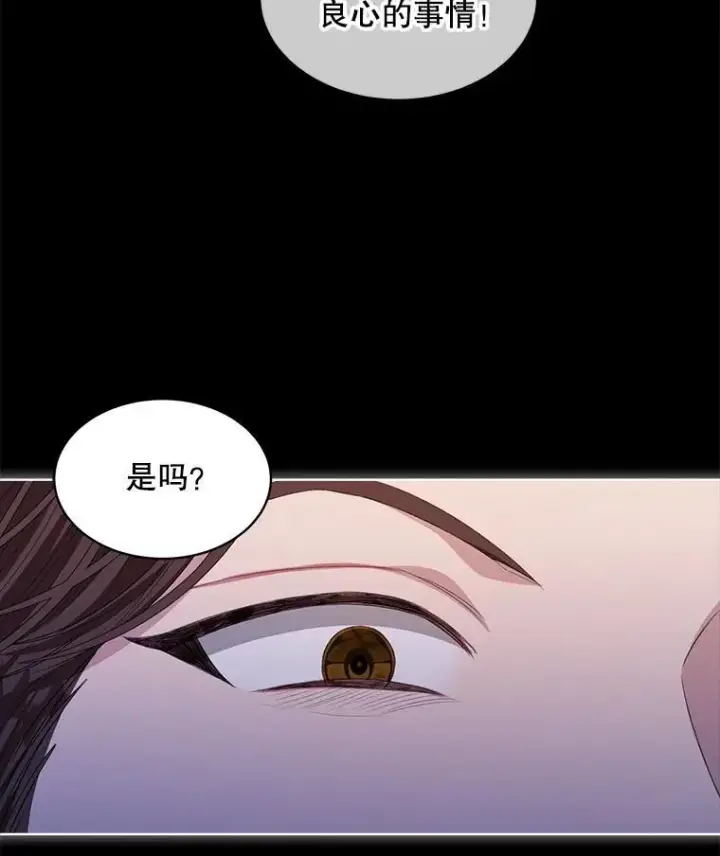 《穿书已经穿腻了》52.大卫的帮手图56