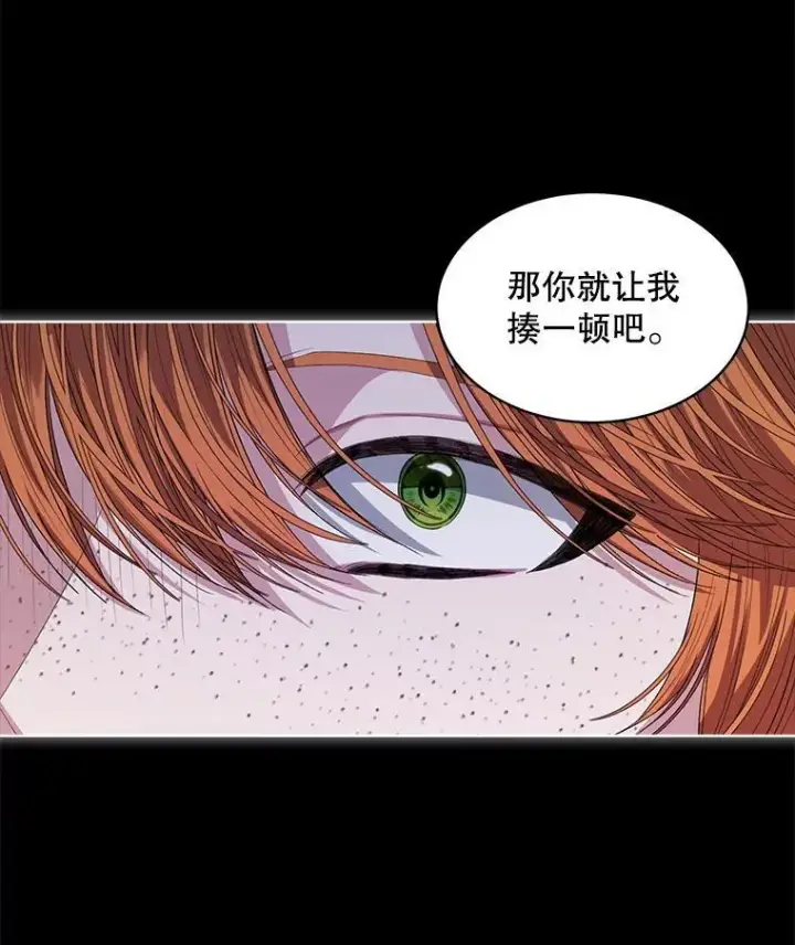 《穿书已经穿腻了》52.大卫的帮手图57