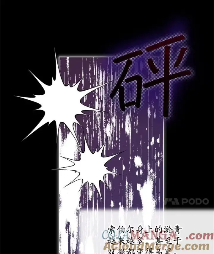 《穿书已经穿腻了》52.大卫的帮手图58