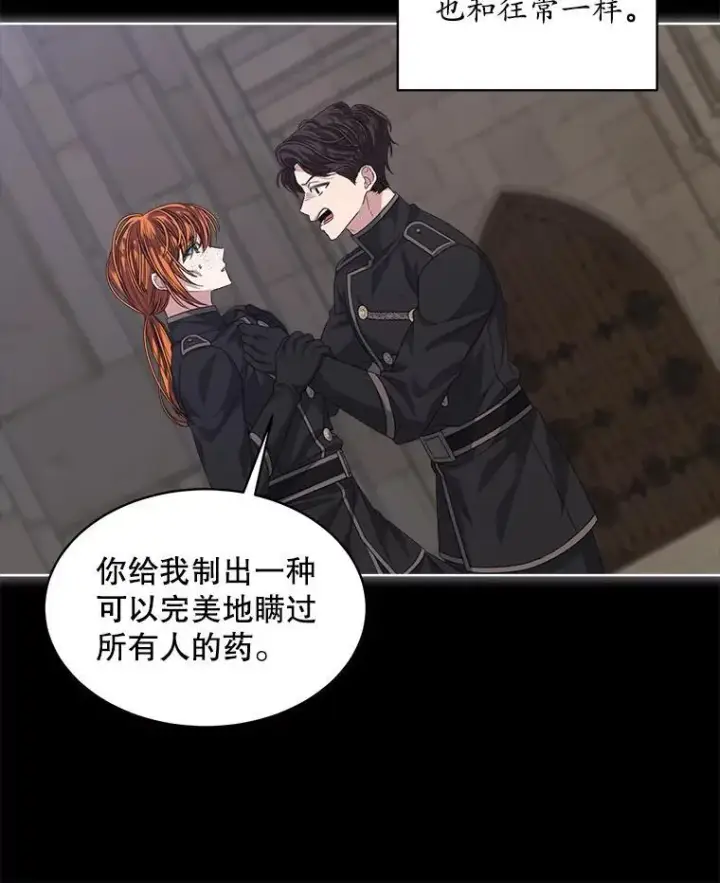 《穿书已经穿腻了》52.大卫的帮手图66