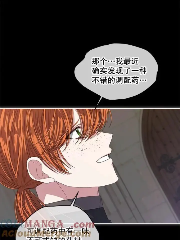 《穿书已经穿腻了》52.大卫的帮手图67
