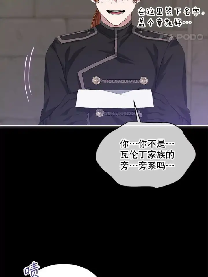 《穿书已经穿腻了》52.大卫的帮手图69