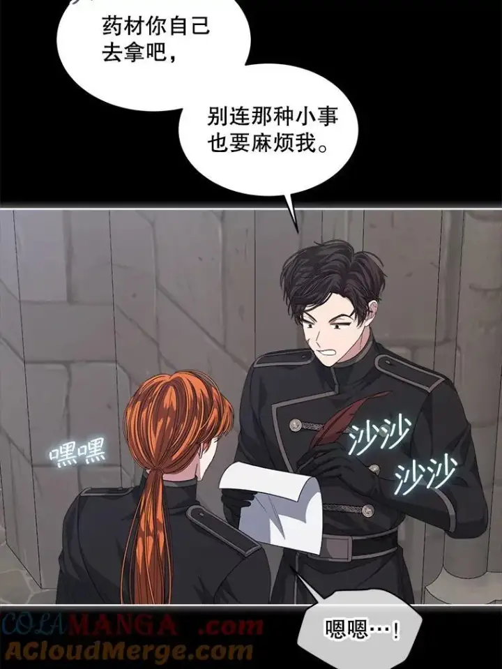 《穿书已经穿腻了》52.大卫的帮手图70