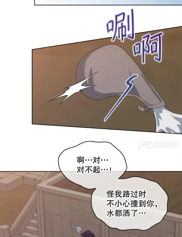 《穿书已经穿腻了》52.大卫的帮手图75