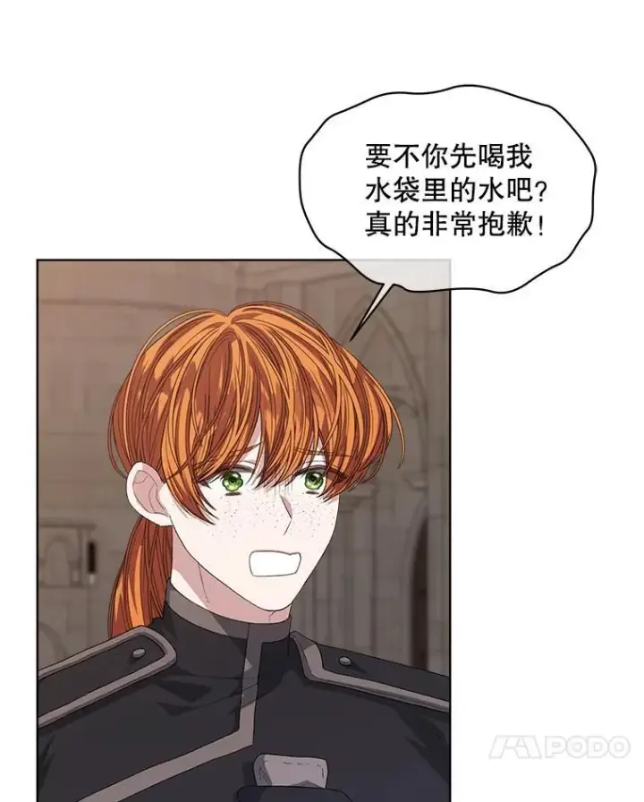 《穿书已经穿腻了》52.大卫的帮手图78