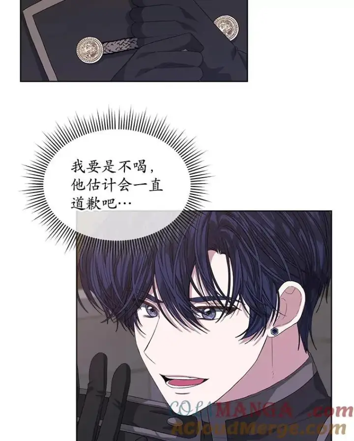 《穿书已经穿腻了》52.大卫的帮手图79