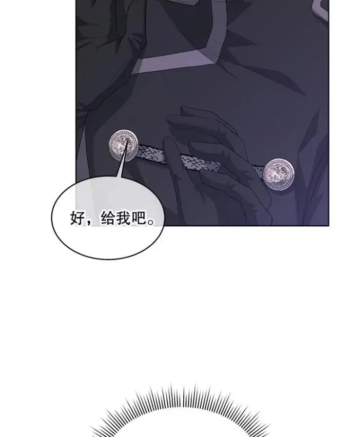 《穿书已经穿腻了》52.大卫的帮手图80