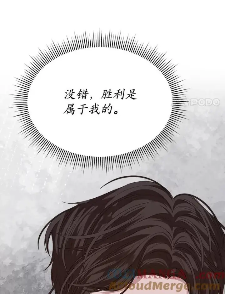 《穿书已经穿腻了》52.大卫的帮手图82