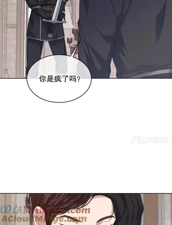 《穿书已经穿腻了》52.大卫的帮手图85