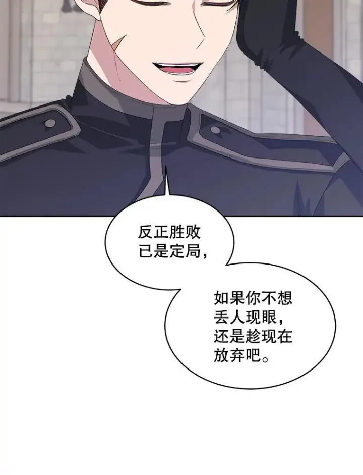 《穿书已经穿腻了》52.大卫的帮手图86