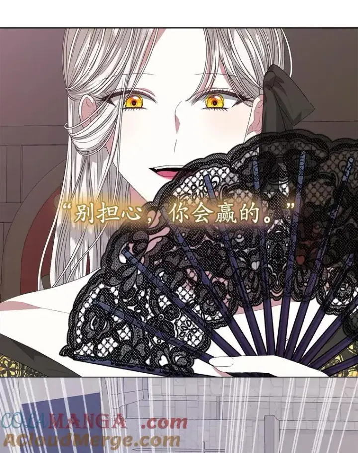 《穿书已经穿腻了》52.大卫的帮手图91
