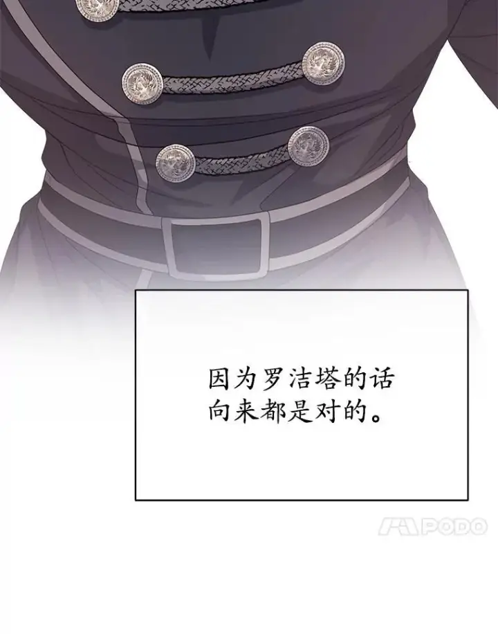 《穿书已经穿腻了》52.大卫的帮手图95