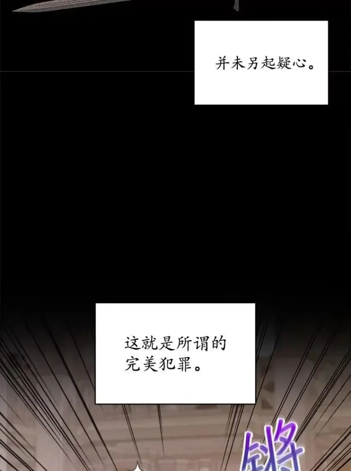 《穿书已经穿腻了》53.获胜图12