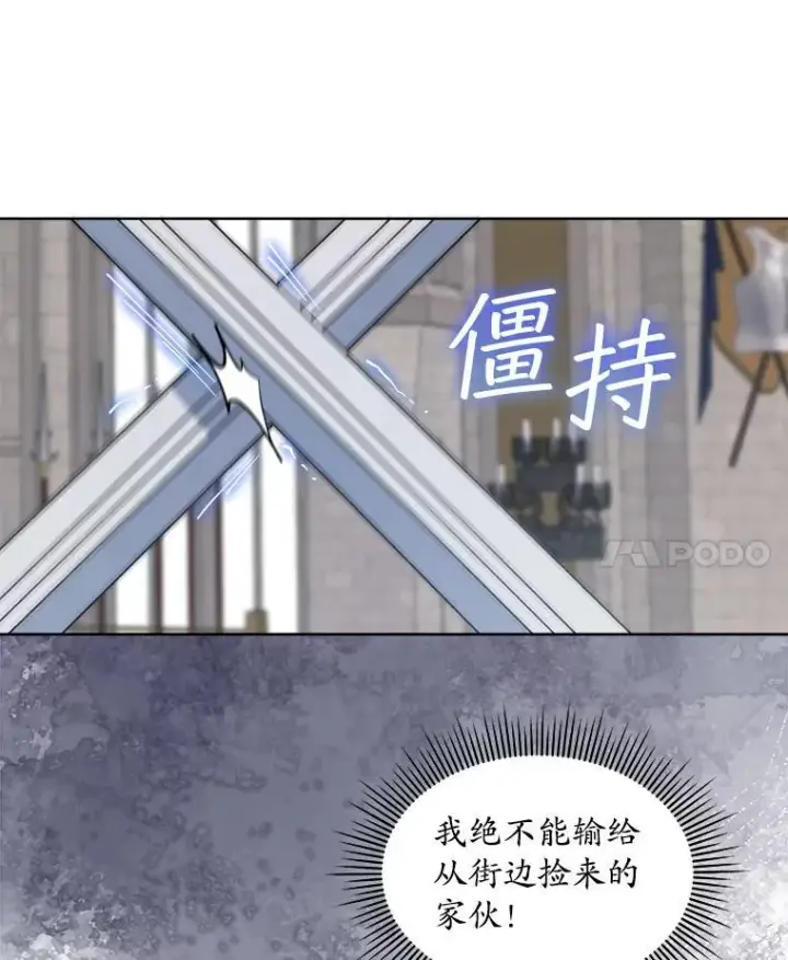 《穿书已经穿腻了》53.获胜图14