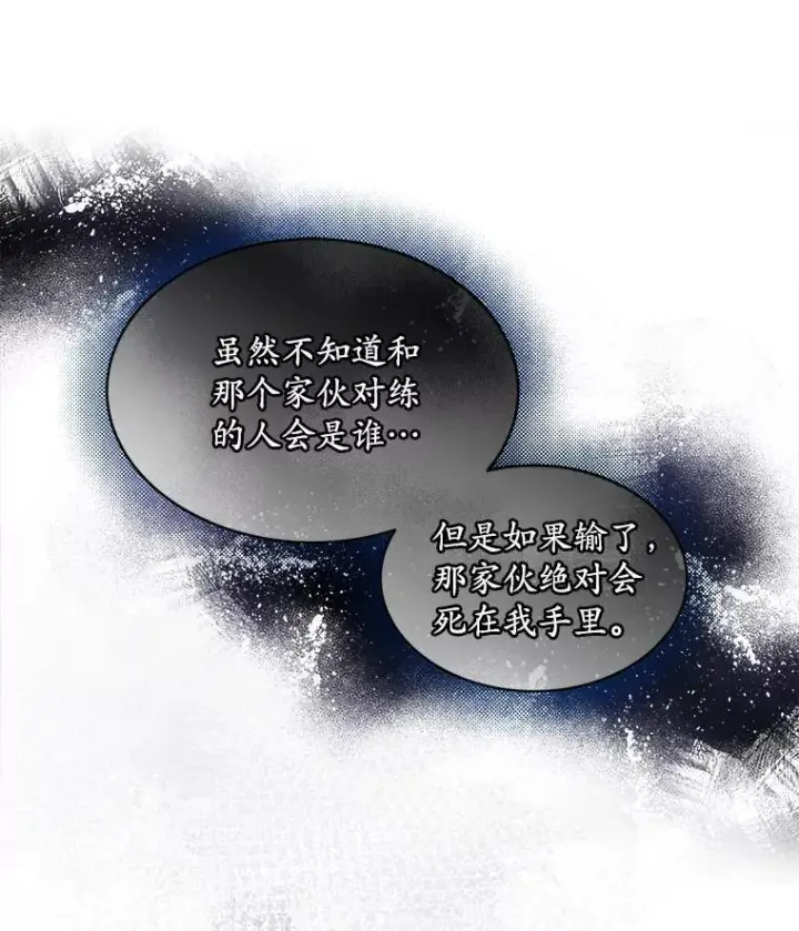 《穿书已经穿腻了》53.获胜图50