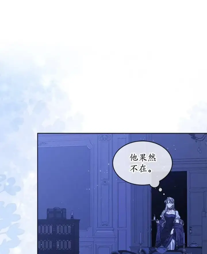 《穿书已经穿腻了》53.获胜图81