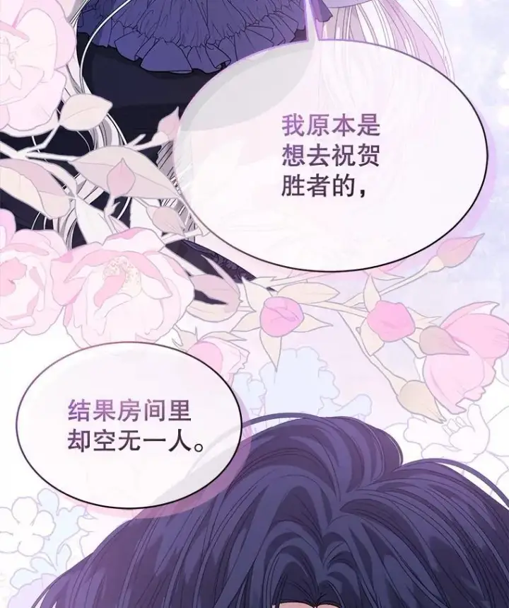 《穿书已经穿腻了》53.获胜图92