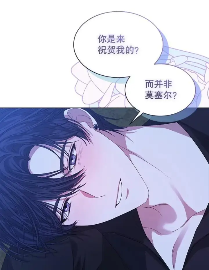 《穿书已经穿腻了》54.真正的犯人图12