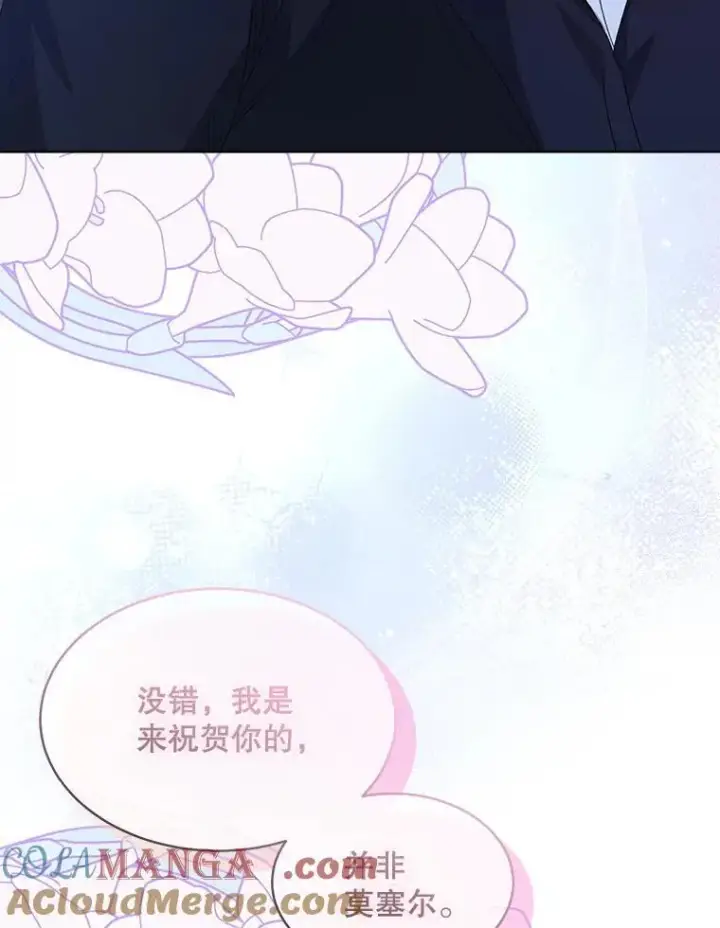 《穿书已经穿腻了》54.真正的犯人图13