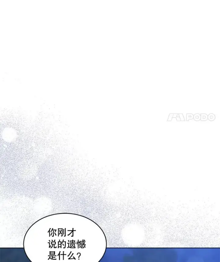 《穿书已经穿腻了》54.真正的犯人图18