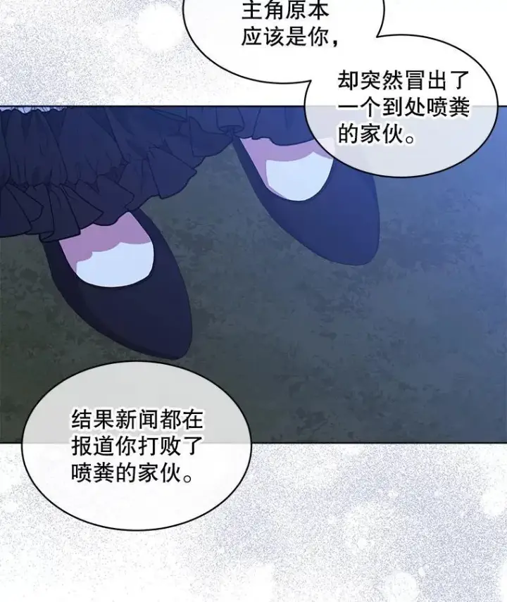 《穿书已经穿腻了》54.真正的犯人图20