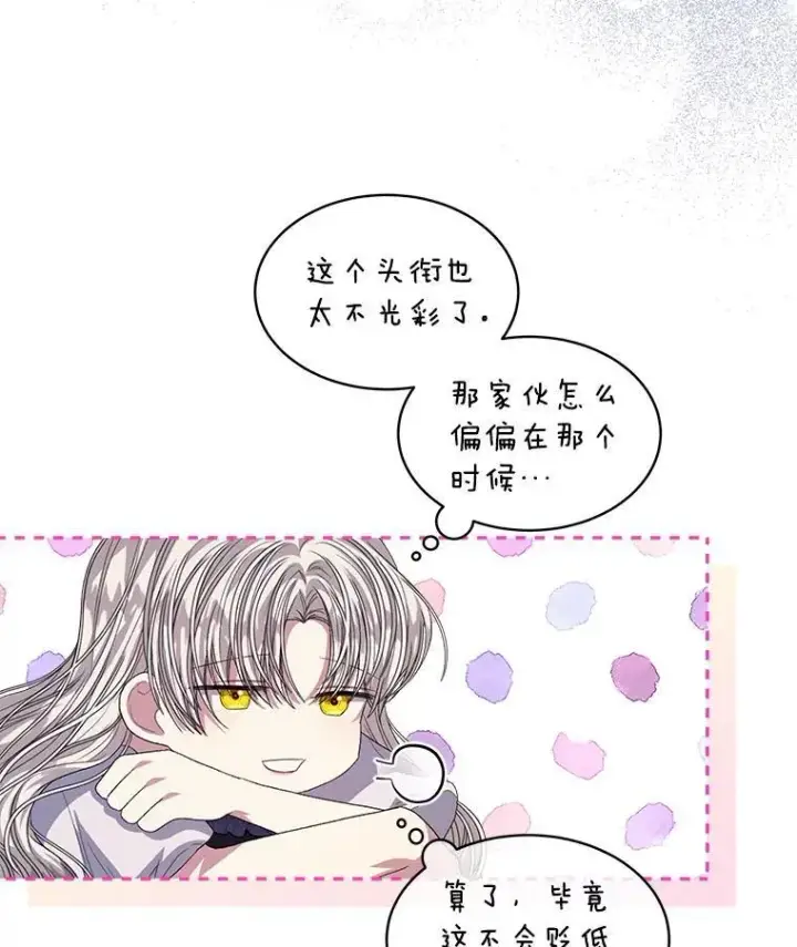《穿书已经穿腻了》54.真正的犯人图21