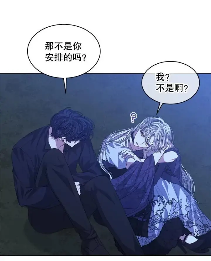 《穿书已经穿腻了》54.真正的犯人图23