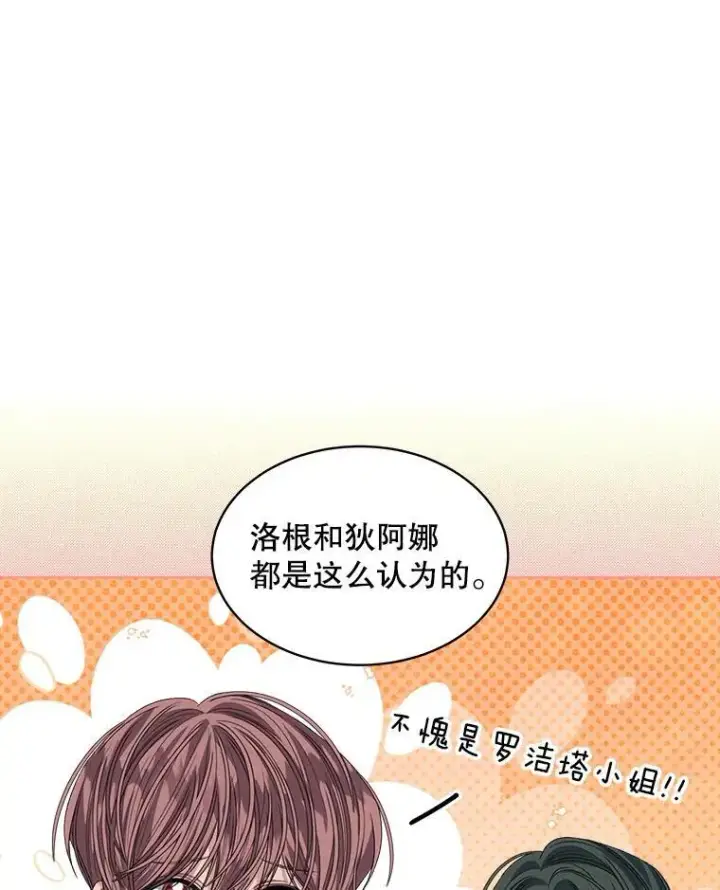 《穿书已经穿腻了》54.真正的犯人图24