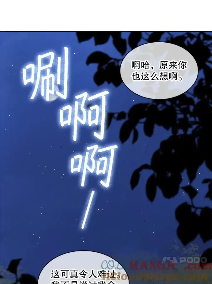 《穿书已经穿腻了》54.真正的犯人图28