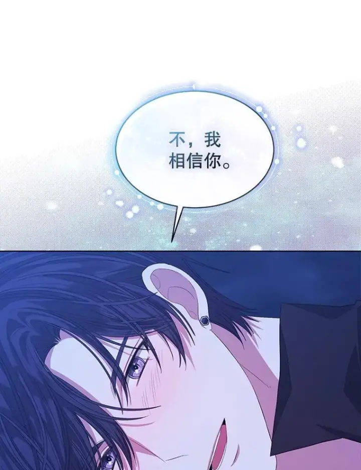 《穿书已经穿腻了》54.真正的犯人图33